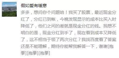 股票分红后为什么总资产没变?_股市实战(gssz