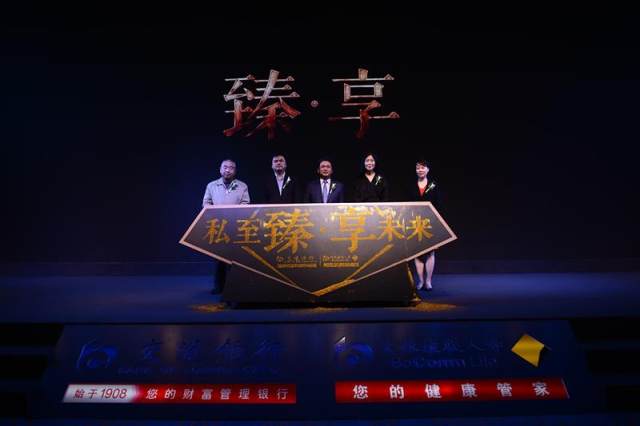 交银康联人寿推出高净值客户服务品牌臻享 开