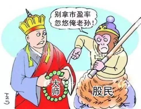 高见 | 你真搞懂十倍市盈率是怎么回事了吗?_财