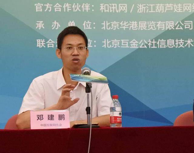 中央民族大学邓建鹏教授谈金融科技安全与风险