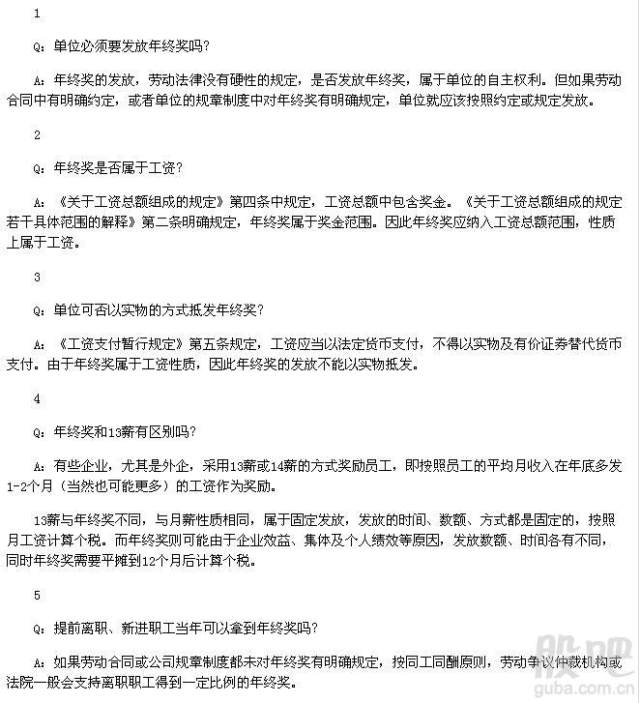 陷阱!年终奖和工资一起发放被扣税更多!奖金和