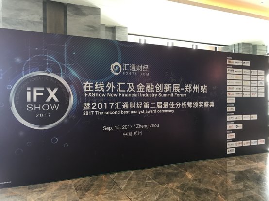 ETFX荣膺汇通财经2017年分析师推荐最佳体验