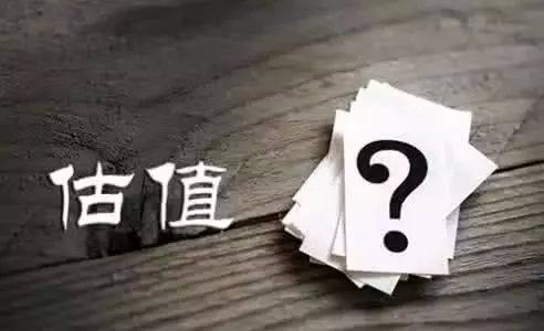 高见 | 你真搞懂十倍市盈率是怎么回事了吗?_股