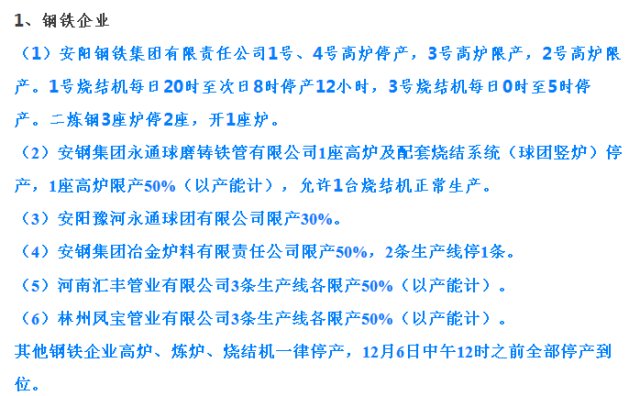 涨上天!钢坯冲4000!30钢厂齐调价!钢厂放话:尽