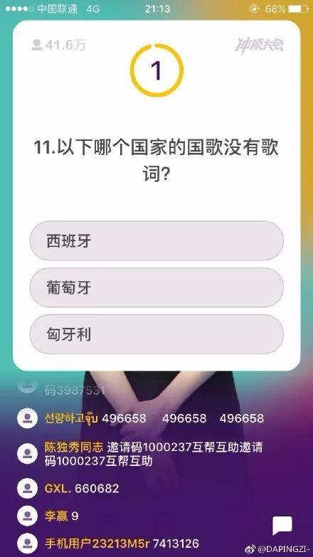 答题赢百万现金 | 这个钱到底好不好赚?