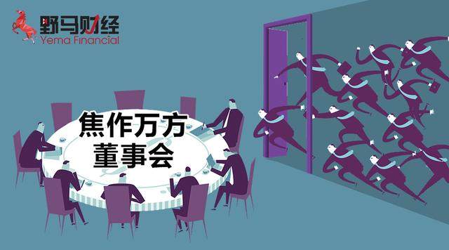三大股东鏖战董事会，谁将拿下焦作万方控制权？