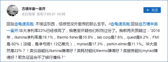 市值破千亿,股价仅次于茅台!华大基因,你被誉为