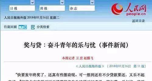 警报正式拉响:中国家庭债务率已接近美国水平