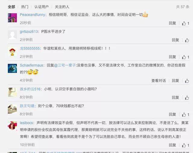 资本重案:黄晓明否认卷入18亿股票案 第一桶金