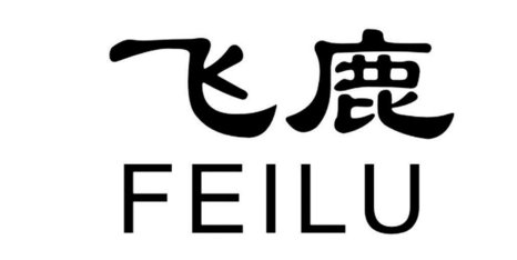 飞鹿股份游资扫货,回补缺口正当时!_股市实战