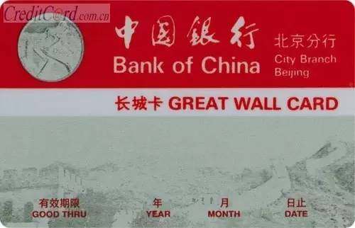 你都没见过|中国第一张信用卡和最后一张信用