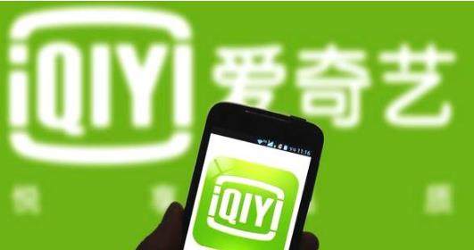 爱奇艺的第三季度财报亮点有哪些?