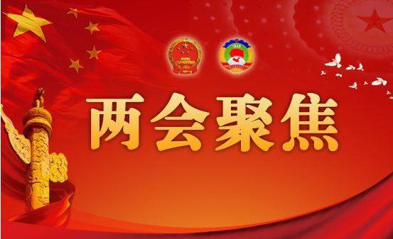 2017年两会强调去产能、去库存 大宗行情或将