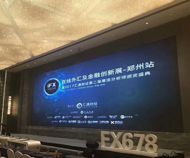 ETFX荣膺汇通财经2017年分析师推荐最佳体验