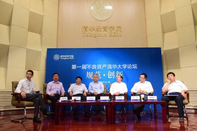 商域商学联手清华不良资产研究中心举办论坛_