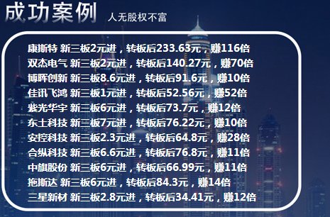 国务院批准新三板原始股真的是稳赚不赔吗?