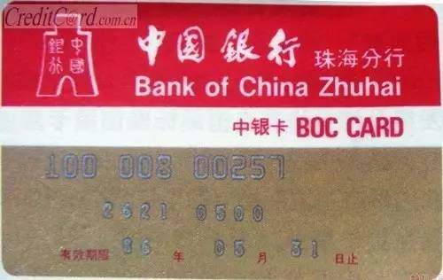 你都没见过|中国第一张信用卡和最后一张信用