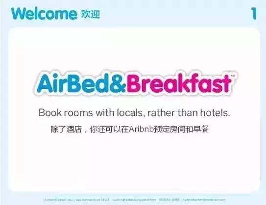估值百亿的Airbnb的商业计划书,教科书级别的