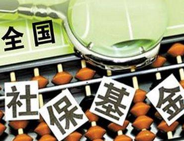 社保基金投资港股别重蹈QDII覆辙_财富号