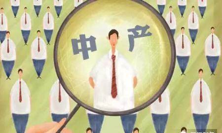 房价昂贵,即使年收入50万中产都活得很累