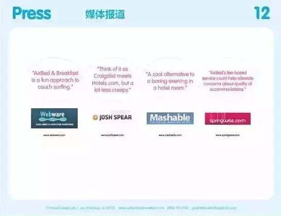 估值百亿的Airbnb的商业计划书,教科书级别的