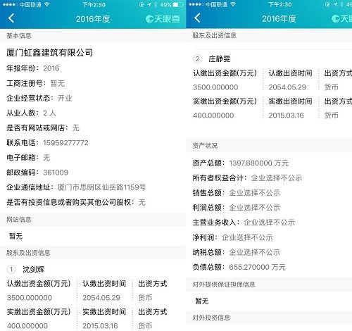 独家重磅|资金造假,放贷有诡,强烈质疑易联众大