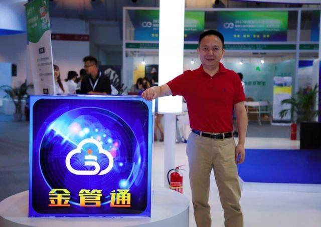 国际科技金融大会,互金公社专访中金云金融_财