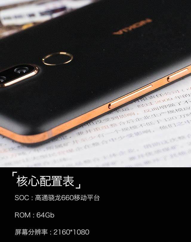 诺基亚7Plus值得买吗?诺基亚7Plus全面测评告