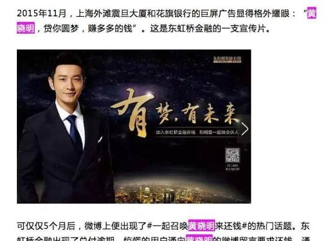 资本重案:黄晓明否认卷入18亿股票案 第一桶金