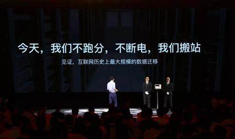 直播断电还不够,这次阿里云直播数据迁移上云