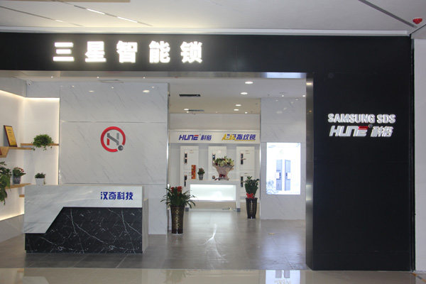 宁波汉奇科技第六空间海曙西城店隆重开业