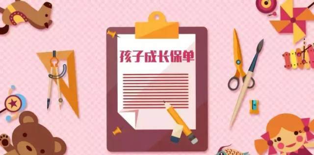 保险又火了,人民日报手把手教你买保险,6张保