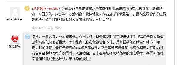 抖音概念股横空出世,A股也中毒!谁才是真龙头