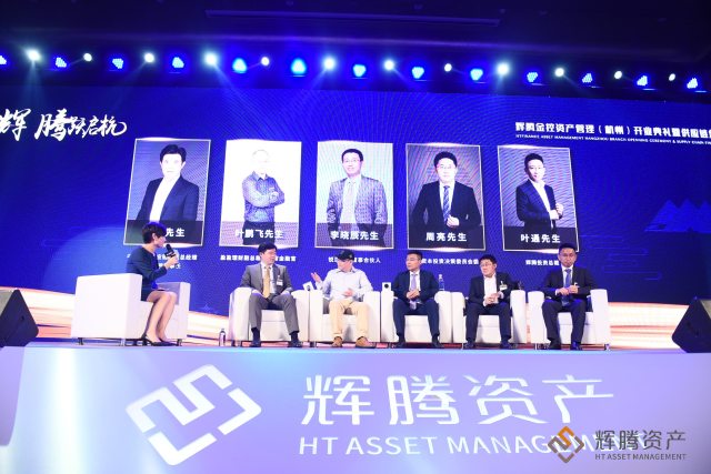 辉腾金控:如何给你的钱匹配优质资产?