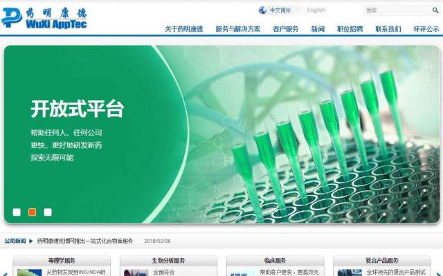 首只独角兽新股申购,药明康德有哪些亮点?