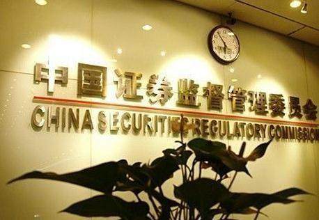 证监会正式发布《证券公司和证券投资基金管理