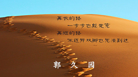 长路.jpg