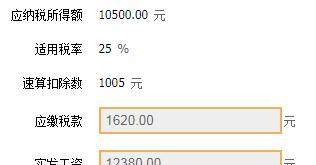 个人所得税人均gdp_七普 全国破万亿城市人均个税 GDP回报率排名来看看谁税收最多(3)