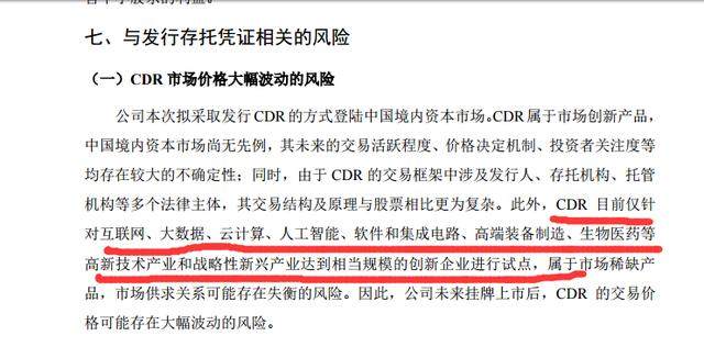 百度CDR救了独角兽概念