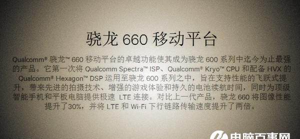 2018年2月最新版高通处理器排行榜