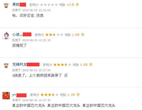 中国芯真正大龙头晓程科技,股东定增15000万