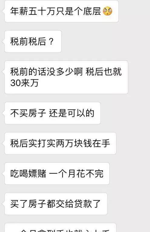北上深3位年薪50万的人告诉我,他们活得真的像