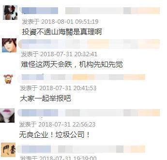 3000万股挂跌停 7万股民“被埋” 小散：证监会抓“害人精”吧