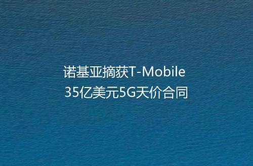 美国急于领先中国推出5G,可中途却给自己下了