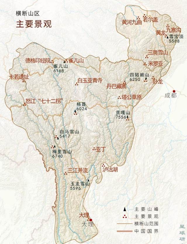 什么是横断山