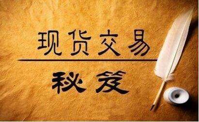 东亚纵财：现货黄金投资技巧，K线图—黄金市场的分析技术