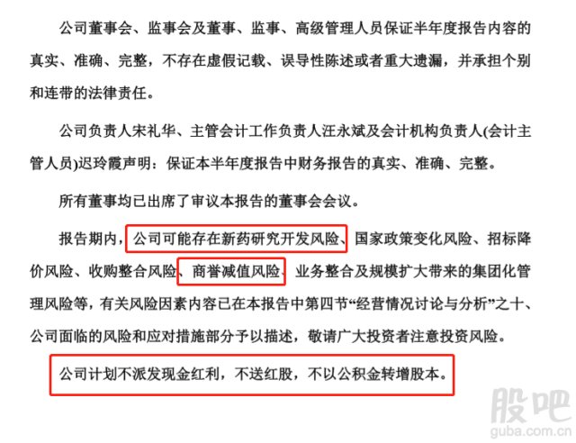 安科不错的医药白马股