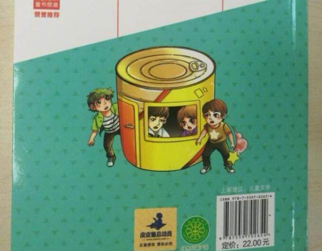 拼多多接二连三遭举报 作家郑渊洁怒斥其销售