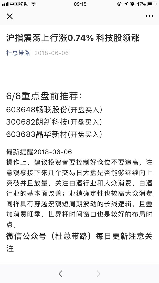 独角兽+富士康概念+次新股=宇环数控