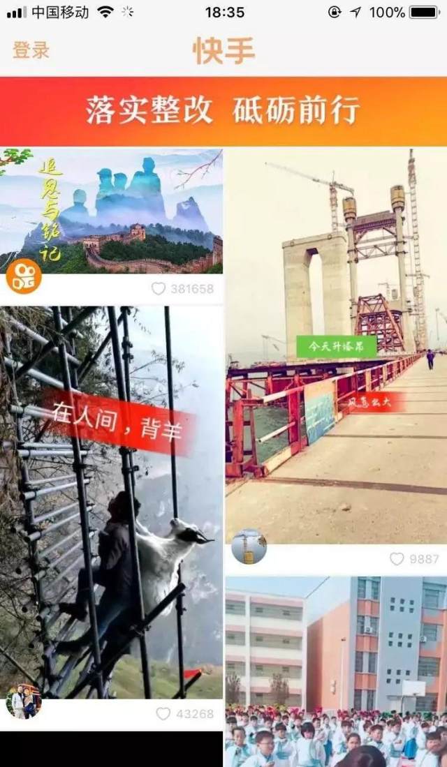 快手的自我救赎之路:与清华搭桥、急招三千人